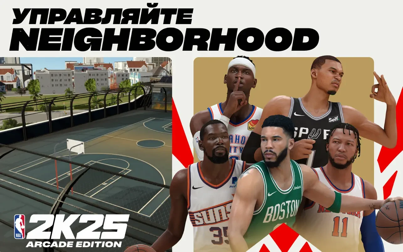 NBA 2K25 Arcade Edition Cover